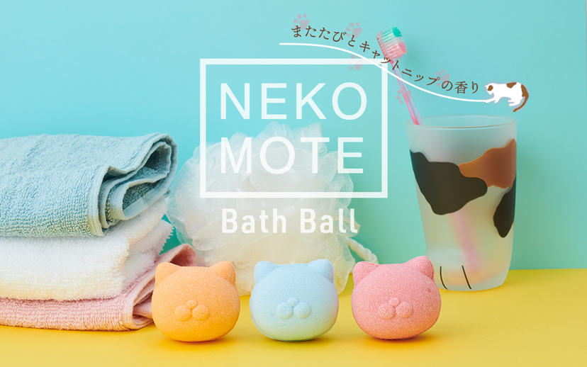 NekoMote Bath Ball Gift Set | Catalog Listing D2